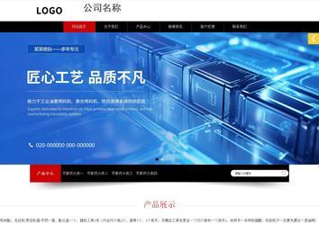 响应式成品案例站No:815