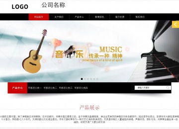 响应式成品案例站No:815