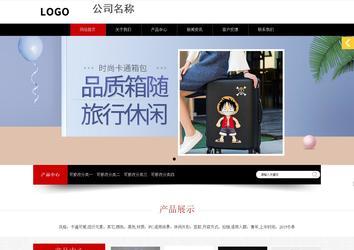 响应式成品案例站No:815