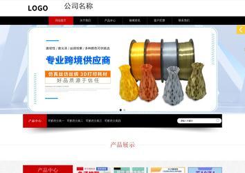 响应式成品案例站No:815