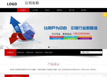 响应式成品案例站No:815