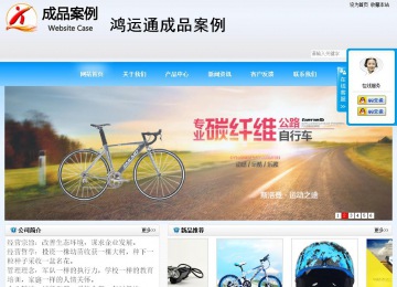 商务型成品案例站No:8153