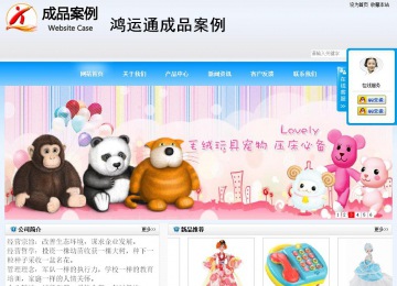 商务型成品案例站No:8153