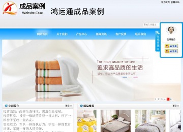 商务型成品案例站No:8153