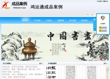 商务型成品案例站No:8153