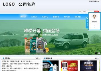 商务型成品案例站No:8153