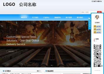商务型成品案例站No:8153