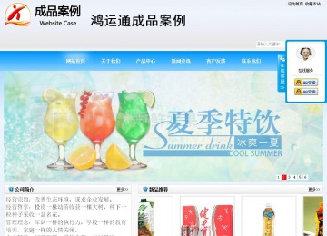 商务型成品案例站No:8153