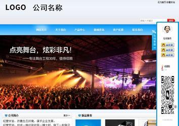 商务型成品案例站No:8153