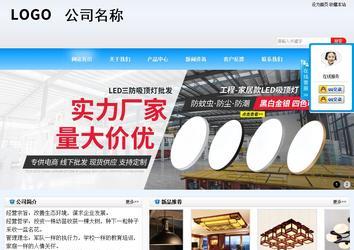 商务型成品案例站No:8153