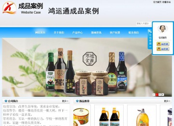 商务型成品案例站No:8153