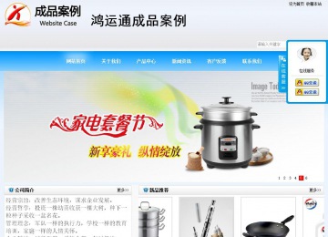 商务型成品案例站No:8153