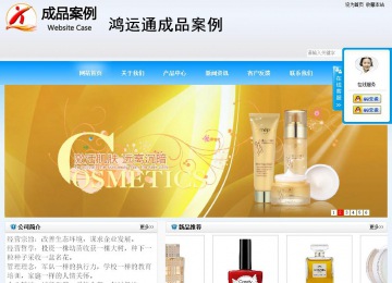 商务型成品案例站No:8153