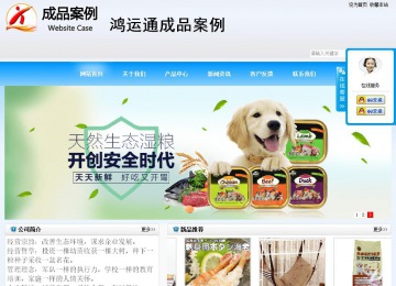 商务型成品案例站No:8153