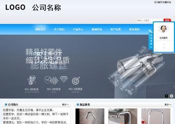 商务型成品案例站No:8153