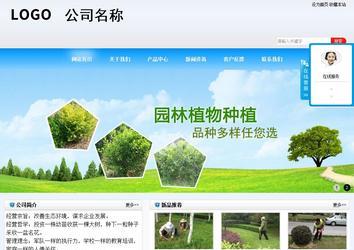 商务型成品案例站No:8153