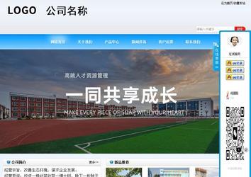 商务型成品案例站No:8153