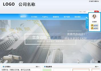 商务型成品案例站No:8153