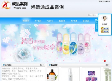 商务型成品案例站No:8153