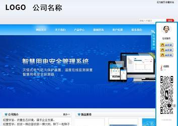 商务型成品案例站No:8153