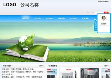 商务型成品案例站No:8153