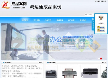 商务型成品案例站No:8153