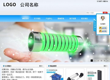 商务型成品案例站No:8153