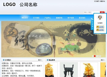 商务型成品案例站No:8153