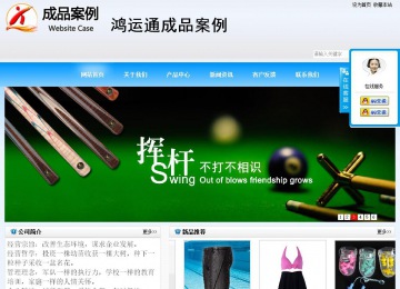 商务型成品案例站No:8153