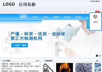 商务型成品案例站No:8153