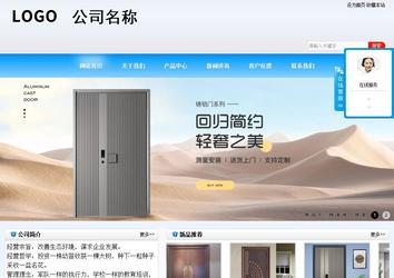 商务型成品案例站No:8153