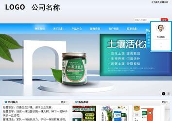 商务型成品案例站No:8153