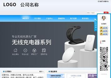 商务型成品案例站No:8153