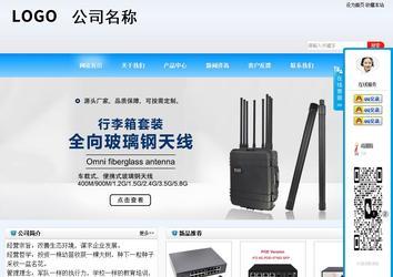 商务型成品案例站No:8153