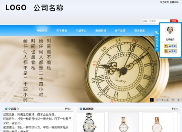 商务型成品案例站No:8153