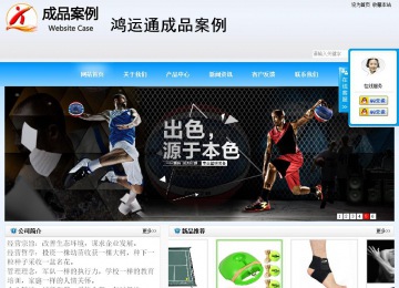 商务型成品案例站No:8153