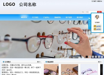 商务型成品案例站No:8153