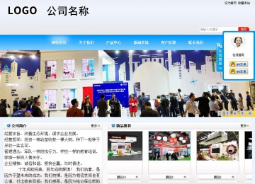 商务型成品案例站No:8153