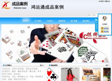 商务型成品案例站No:8153