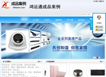 商务型成品案例站No:8153