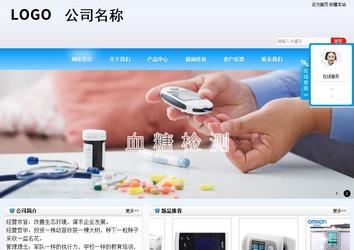 商务型成品案例站No:8153