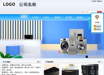 商务型成品案例站No:8153