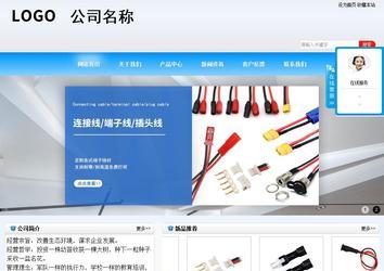 商务型成品案例站No:8153