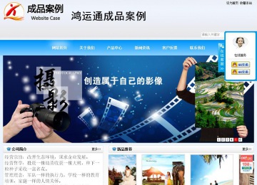 商务型成品案例站No:8153