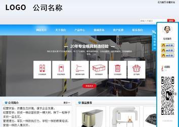 商务型成品案例站No:8153