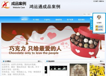 商务型成品案例站No:8153