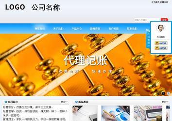 商务型成品案例站No:8153