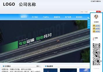 商务型成品案例站No:8153