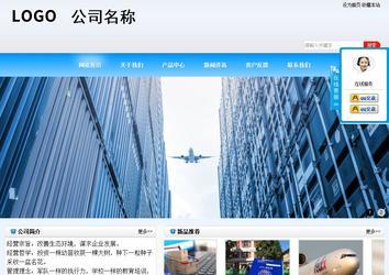 商务型成品案例站No:8153