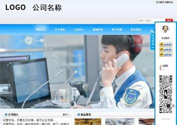 商务型成品案例站No:8153